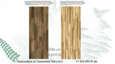 Лот: 24900400. Фото: 1. Панели ПВХ Новита "Полисандр... Другое (отделочные материалы)