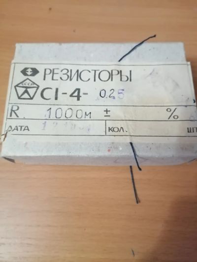 Лот: 25783393. Фото: 1. Резисторы С1-4-0.25-100 Ом 500... Резисторы