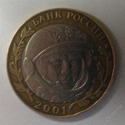 Лот: 2603615. Фото: 1. Вот такой вот Гагарин* за вашу... Россия после 1991 года