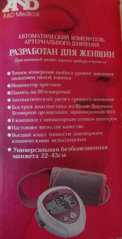 Лот: 7637174. Фото: 1. Манометр. Автоматически измеритель... Оборудование