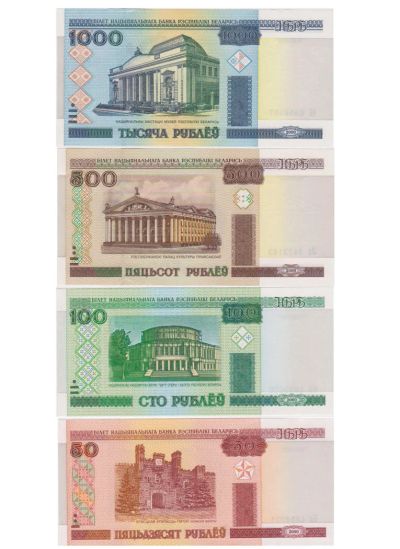 Лот: 7177455. Фото: 1. Беларусь 4 банкноты не бывших... Европа