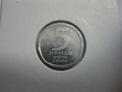 Лот: 3664085. Фото: 1. Израиль 5 новых агорот 1982 (152... Европа