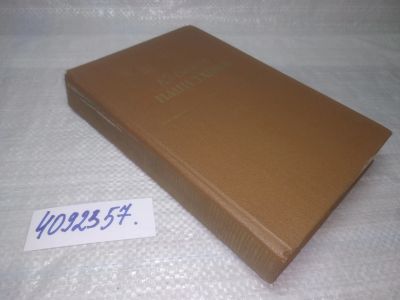 Лот: 25510280. Фото: 1. ВбР/Oz(4092357)Дитинство. Нашi... Художественная