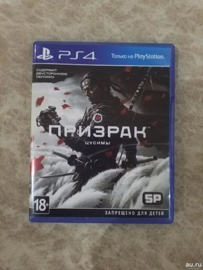 Лот: 17340381. Фото: 1. Призрак Цусимы . Лицензионный... Игры для консолей