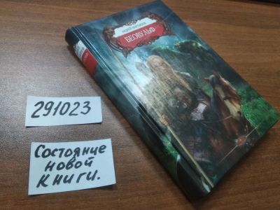 Лот: 21169405. Фото: 1. (291023)Мартьянов Андрей. Беовульф... Художественная