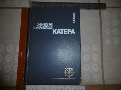 Лот: 20589483. Фото: 1. "Разъездные, туристические и спортивные... Транспорт