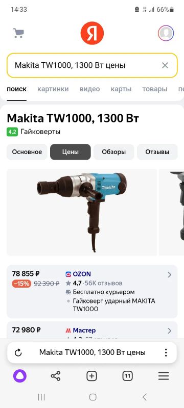 Лот: 21590700. Фото: 1. Гайковерт. Электроинструмент