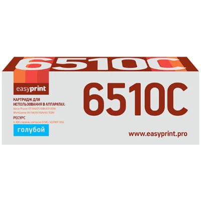 Лот: 24866172. Фото: 1. Тонер-картридж EasyPrint LX-6510C... Картриджи, расходные материалы