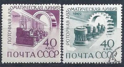 Лот: 1197867. Фото: 1. 1960 (2360) производство полная. Марки