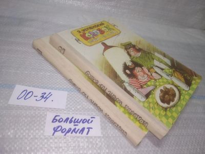 Лот: 25509867. Фото: 1. оз..(00-34) Колобок идет по следу... Художественная для детей