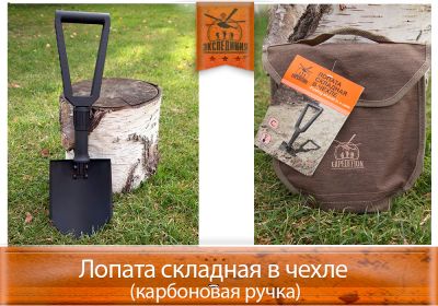 Лот: 4001539. Фото: 1. Лопата складная в чехле (карбоновая... Фонарики