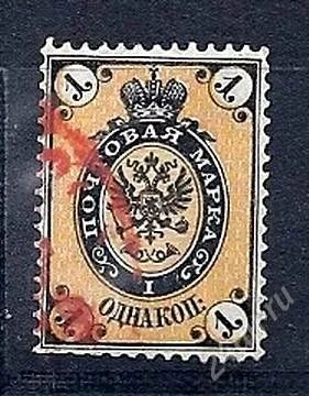 Лот: 1782722. Фото: 1. 1866 (17) 5 выпуск стандарт ГВЗ... Марки