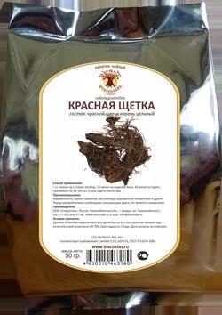 Лот: 9881521. Фото: 1. Красная щетка. Народная медицина, БАДы