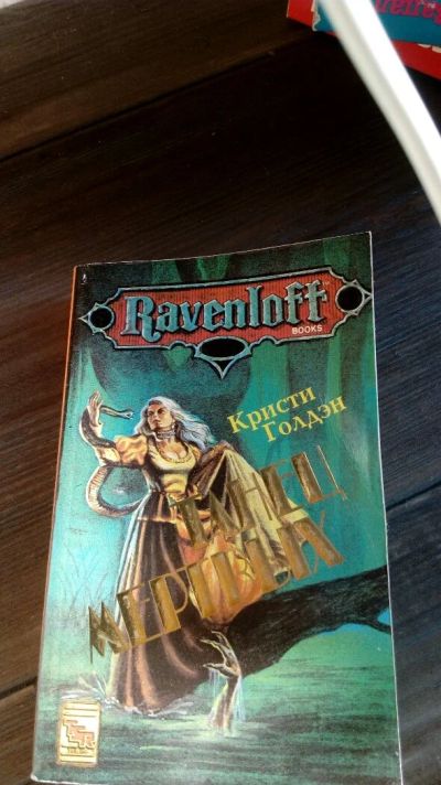 Лот: 11842468. Фото: 1. Книга"Танец мертвых". Художественная