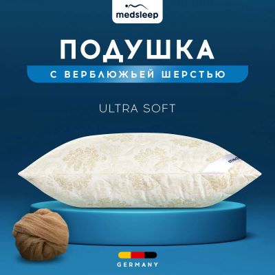 Лот: 22336641. Фото: 1. Подушки MedSleep. Одеяла, подушки