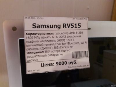 Лот: 13521317. Фото: 1. Ноутбук Samsung RV515. Клавиатуры для ноутбуков