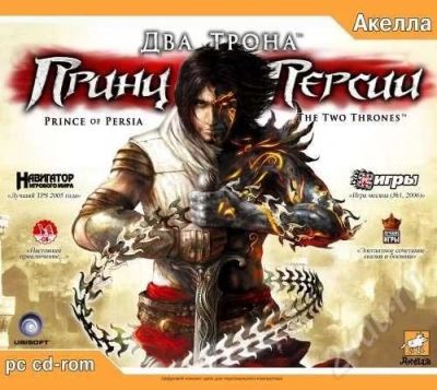 Лот: 716886. Фото: 1. принц персии два трона лицензия. Игры для ПК