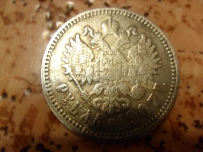 Лот: 4985171. Фото: 1. Монета рубль Николай 2 1907 год... Россия до 1917 года