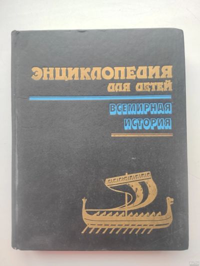Лот: 18290252. Фото: 1. Книги. Художественная