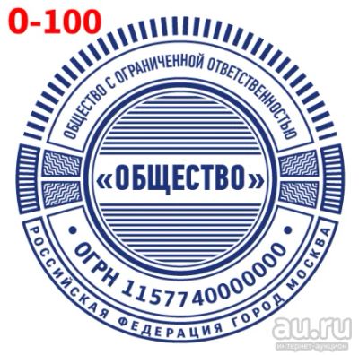 Лот: 16089932. Фото: 1. Готовая печать на автоматической... Печати, штампы, оснастки