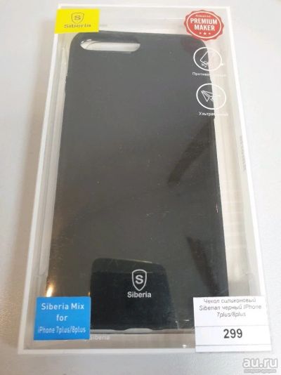 Лот: 13859731. Фото: 1. Чехол силиконовый Черный для iPhone... Чехлы, бамперы