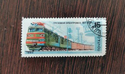 Лот: 18668952. Фото: 1. Марки (21.02.22) поезда 8. Марки