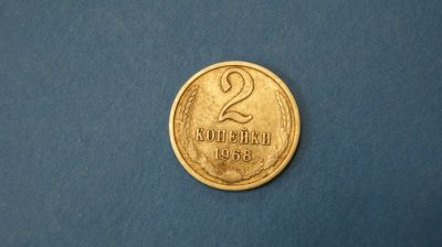 Лот: 18937044. Фото: 1. Монета 2 копейки 1968 год... Россия и СССР 1917-1991 года