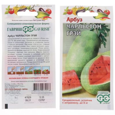 Лот: 25376519. Фото: 1. Семена Арбуз, Чарльстон Грей... Другое (семена, рассада, садовые растения)
