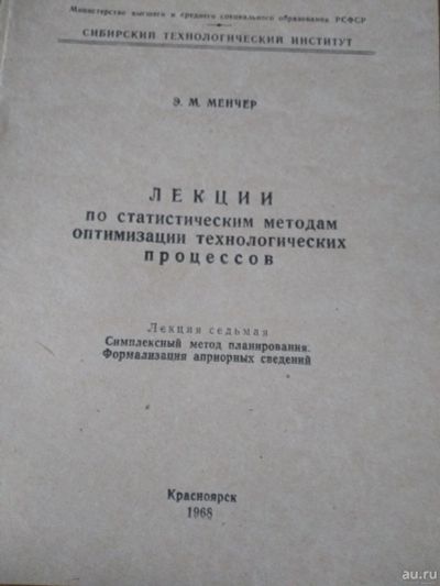 Лот: 18341516. Фото: 1. книга 26. Для вузов
