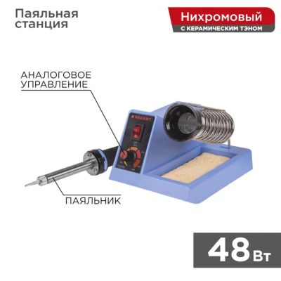 Лот: 25604734. Фото: 1. Паяльная станция сетевая, 48 Вт... Электроинструмент