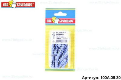 Лот: 12938934. Фото: 1. Дюбель 100А-08-30 распорный полипропилен... Крепёж