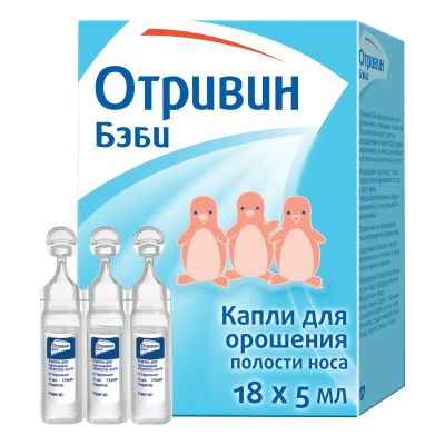 Лот: 23716848. Фото: 1. Отривин Беби капли наз. 5мл №18. Лекарства