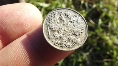 Лот: 10424699. Фото: 1. Отличные 15 копеек 1915 года с... Россия до 1917 года