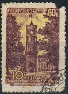 Лот: 18088259. Фото: 1. марка СССР 13. Марки
