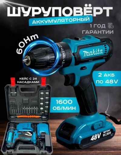 Лот: 25373556. Фото: 1. Шуруповерт makita 48v новый. Электроинструмент