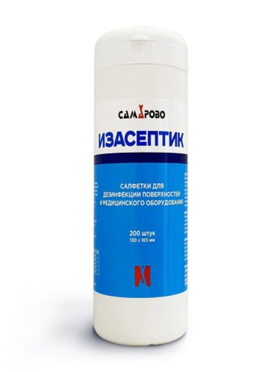 Лот: 18100153. Фото: 1. Салфетки Изасептик/Самарово для... Антисептики, защитные средства, медицинские маски