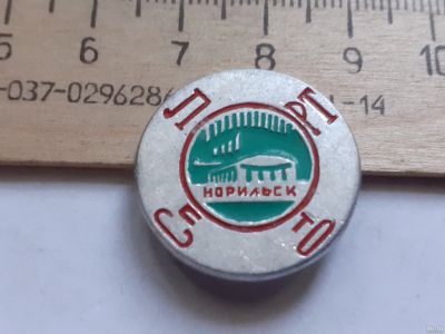 Лот: 18194253. Фото: 1. (№10993) значки Норильск,Спортлото... Памятные медали