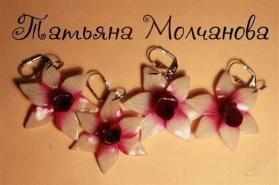 Лот: 2715011. Фото: 1. Серьги "Орхидеи" Светятся в темноте... Серьги, каффы