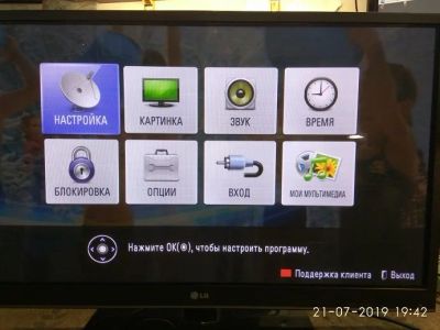 Лот: 14231644. Фото: 1. плазма LG 42PT450. Телевизоры