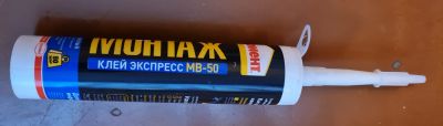 Лот: 20869020. Фото: 1. Клей Момент. Клеи, герметики, пена монтажная, клейкие ленты
