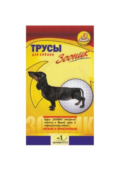 Лот: 5086406. Фото: 1. Зооник Трусы для собаки, модель... Ошейники, одежда, конное снаряжение