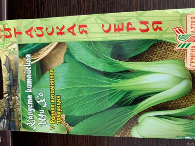 Лот: 13520594. Фото: 1. Семена китайской капусты Ши Хо. Другое (семена, рассада, садовые растения)