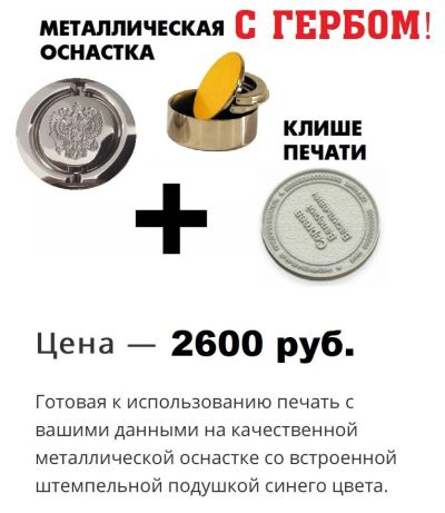 Лот: 15538301. Фото: 1. Эксклюзивная готовая печать №6... Печати, штампы, оснастки