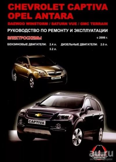 Лот: 15455822. Фото: 1. Книга (автолитература) по ремонту... Транспорт