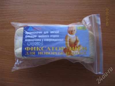 Лот: 424512. Фото: 1. Фиксатор шеи для новорожденных. Другое (кормление и уход, гигиена)