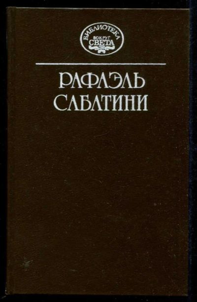 Лот: 23435434. Фото: 1. Собрание сочинений в десяти томах... Собрания сочинений