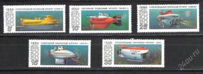 Лот: 1892464. Фото: 1. 1990 (6194) техника подводные... Марки