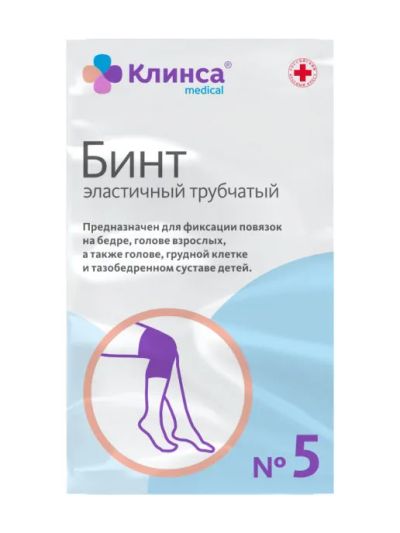 Лот: 23711095. Фото: 1. Клинса бинт эластичный трубчатый... Лекарства