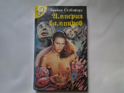 Лот: 4311776. Фото: 1. (1816)(3092345)(4092312) Брайан... Художественная