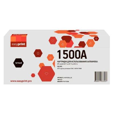 Лот: 24479405. Фото: 1. Картридж EasyPrint LH-W1500A_NC... Картриджи, расходные материалы